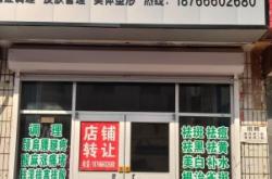 赤峰紅山融藝美業(yè)電話號(hào)碼