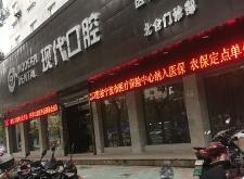 赤峰市口腔門診部電話號碼