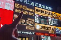 赤峰日式按摩店電話多少號