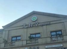 赤峰中建時(shí)代城招聘電話號(hào)碼