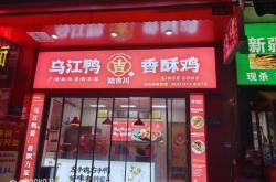 赤峰市場烤鴨電話多少號