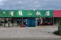 赤峰市交友酒館地址電話號(hào)碼