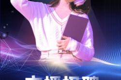 赤峰同城主播招聘電話查詢號碼