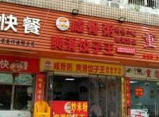 赤峰批發(fā)速凍餃子電話多少號