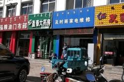 赤峰百貨家電維修電話號(hào)碼