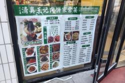 赤峰麻辣燙清真飯店電話號(hào)碼