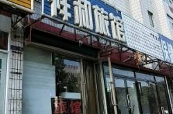 赤峰站前街疫情防控電話號碼