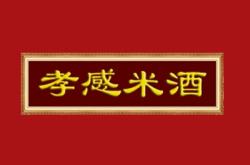 赤峰白酒加盟電話多少號碼
