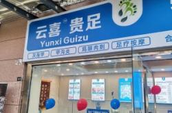 赤峰貴足足浴電話號(hào)碼多少