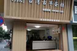 赤峰蛋糕定制店電話多少號(hào)