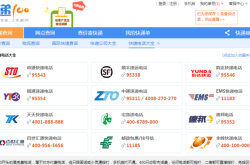 赤峰分揀快遞員電話號(hào)碼查詢