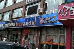 赤峰舒適牛肉面館電話號碼