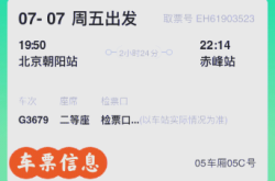 呼市到赤峰9點客車電話號碼