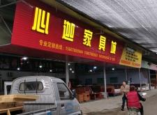 赤峰城南家具城地址電話號碼