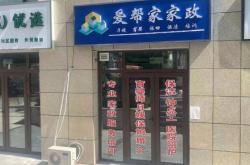 赤峰月嫂公司咨詢電話號(hào)碼