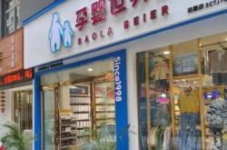 赤峰母嬰實(shí)體店電話地址查詢