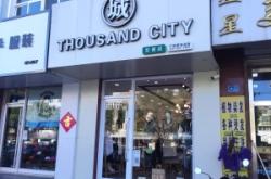 赤峰尋找女裝老板電話號碼是多少