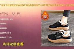 赤峰回力女鞋專柜地址電話號(hào)碼