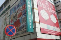 赤峰北平熟食店地址電話號碼