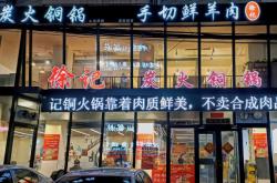 赤峰大銅鍋火鍋地址電話號碼