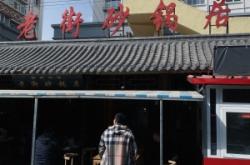 赤峰砂鍋熏醬廠家電話號(hào)碼