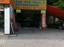 赤峰小電器維修地址電話號碼