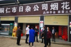 赤峰附近煙花店電話號碼多少