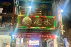 赤峰路邊攤美味餐廳電話號(hào)碼