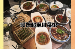 赤峰探店美食川菜店電話號碼