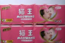 赤峰貓王衛(wèi)生紙批發(fā)電話(huà)號(hào)碼