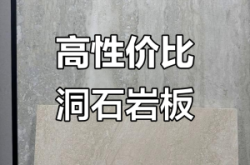 赤峰巖板大板廠家電話號碼