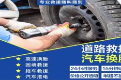 赤峰市領航汽車維修電話號碼