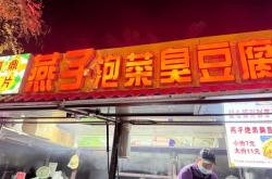 赤峰橋北飯店哪家特色