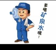 赤峰配送飲用水公司電話號(hào)碼