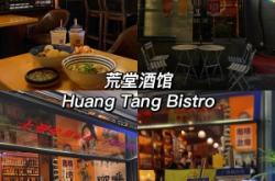 赤峰市微醺氛圍酒館電話號(hào)碼