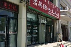 赤峰做袋子廠家電話地址查詢