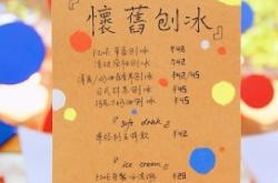 赤峰網(wǎng)紅刨冰店地址電話號(hào)碼