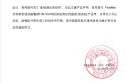 赤峰抗原檢測盒廠家電話號碼