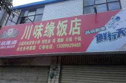 赤峰市蒼狼飯店地址電話號碼