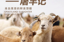 內(nèi)蒙赤峰屠宰廠電話號(hào)碼查詢