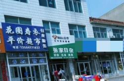 赤峰步行街壽衣店電話號碼