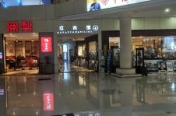 赤峰寶鼎家具城電話號(hào)碼