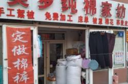 赤峰華福定制家紡電話(huà)多少號(hào)