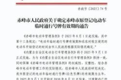 赤峰電動(dòng)車(chē)物流電話(huà)號(hào)碼