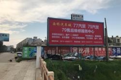 赤峰金杯修車電話多少號碼