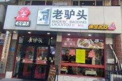 赤峰爐肉飯店地址電話查詢號(hào)碼