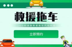 赤峰市汽車救援拖車電話號(hào)碼