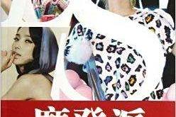 赤峰派秀女裝專賣店電話號碼