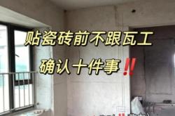 赤峰市貼磚師傅電話號(hào)碼多少