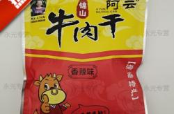 赤峰錦山熟食店電話號碼